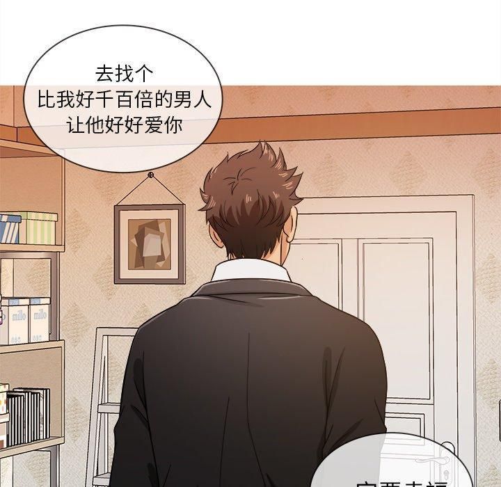 《胜基的秘密基地》漫画 第15話