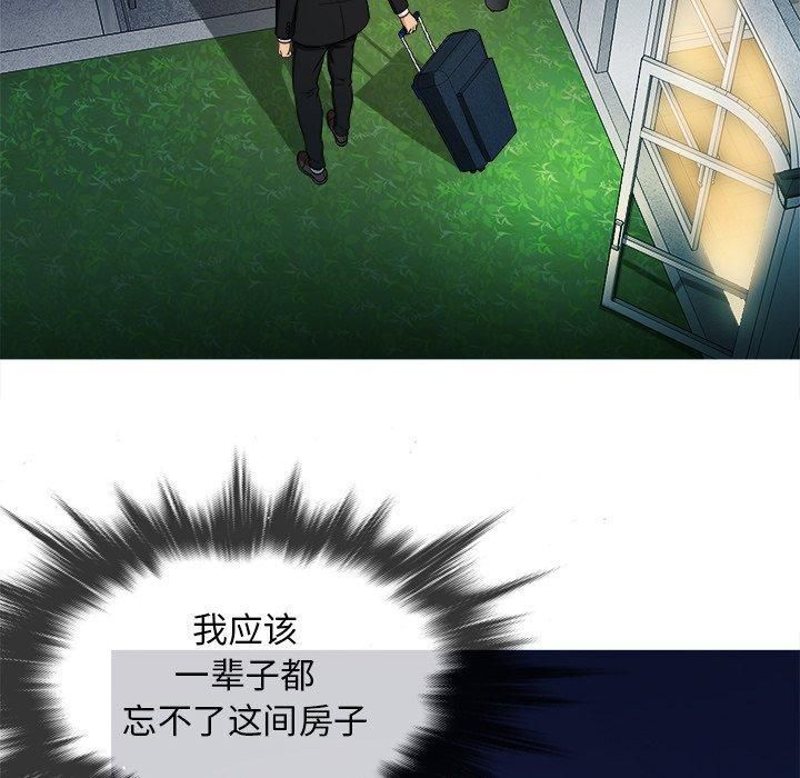 《胜基的秘密基地》漫画 第15話