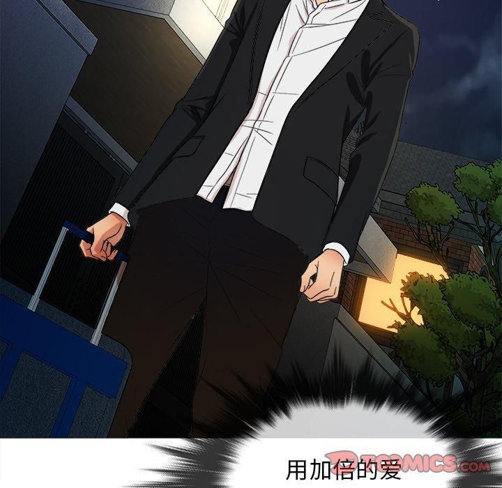 《胜基的秘密基地》漫画 第15話