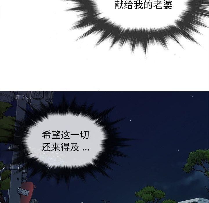 《胜基的秘密基地》漫画 第15話
