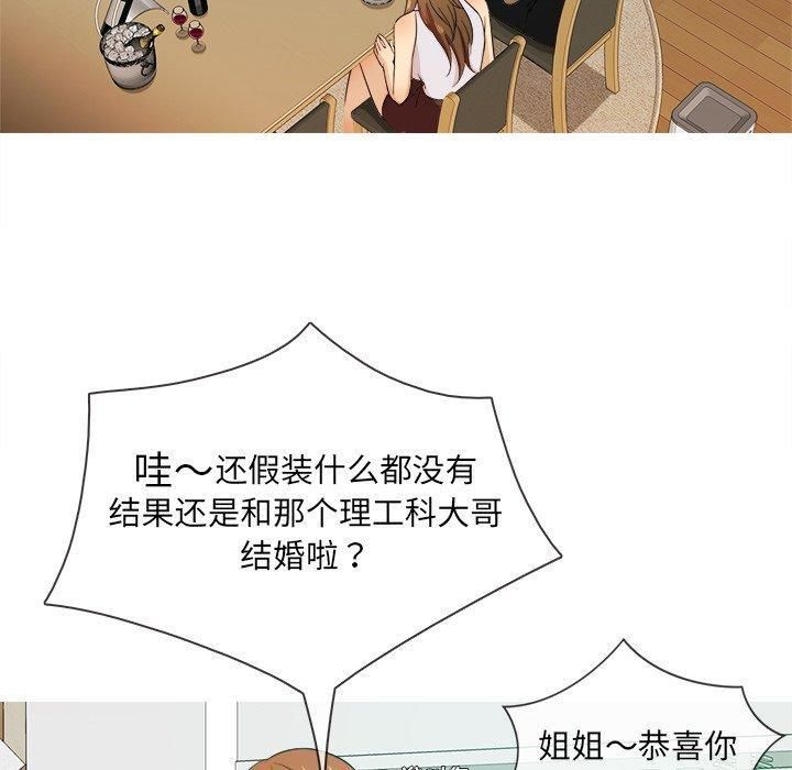 《胜基的秘密基地》漫画 第15話