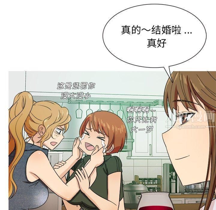 《胜基的秘密基地》漫画 第15話