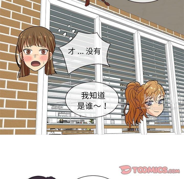 《胜基的秘密基地》漫画 第15話