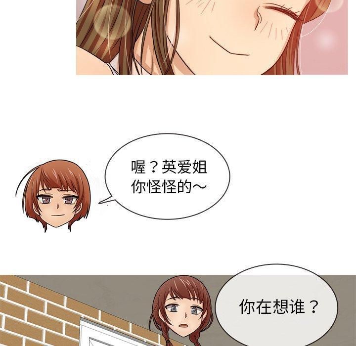 《胜基的秘密基地》漫画 第15話