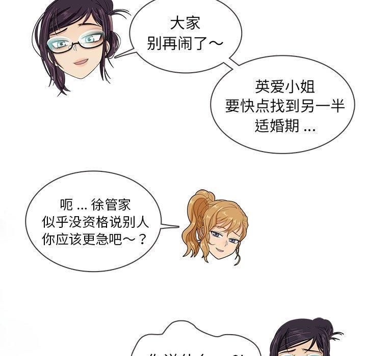 《胜基的秘密基地》漫画 第15話