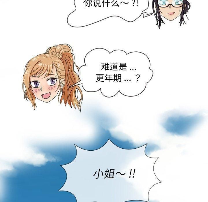 《胜基的秘密基地》漫画 第15話