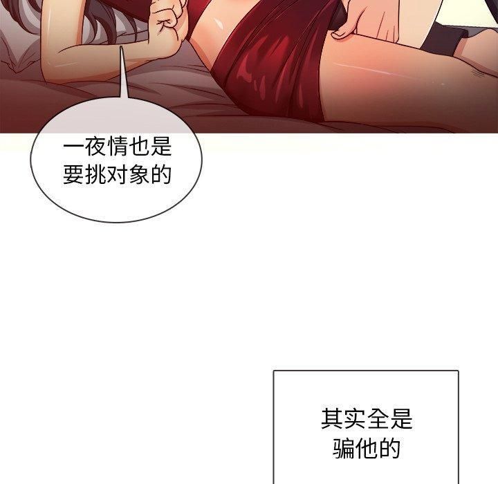 《胜基的秘密基地》漫画 第16話
