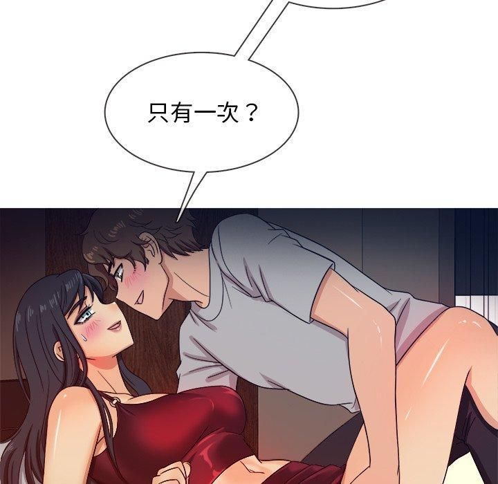 《胜基的秘密基地》漫画 第16話