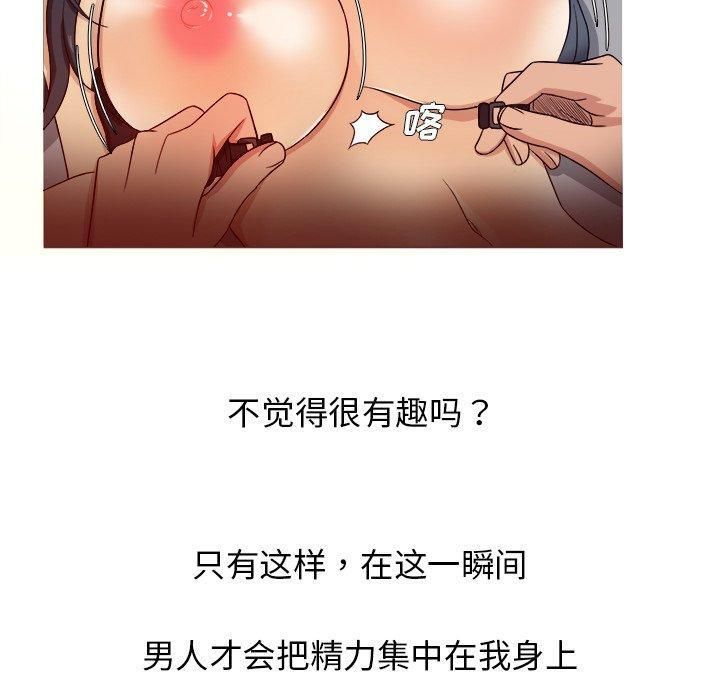 《胜基的秘密基地》漫画 第16話