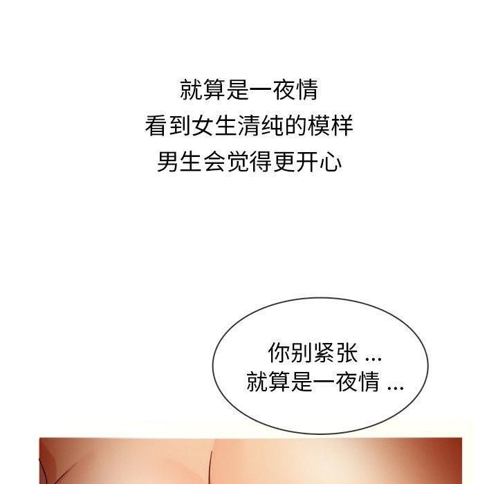 《胜基的秘密基地》漫画 第16話