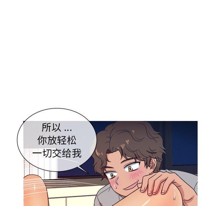 《胜基的秘密基地》漫画 第16話