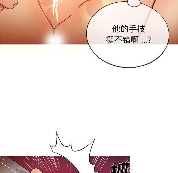 《胜基的秘密基地》漫画 第16話