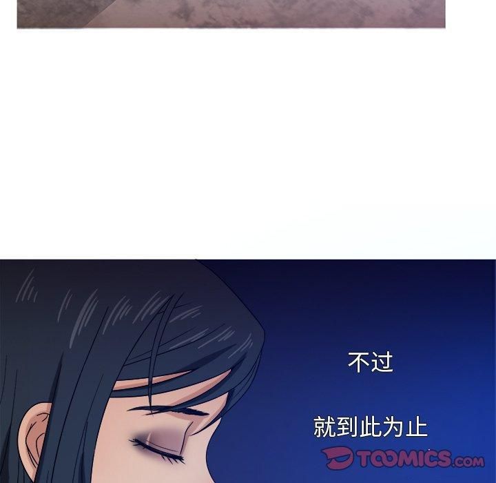 《胜基的秘密基地》漫画 第16話