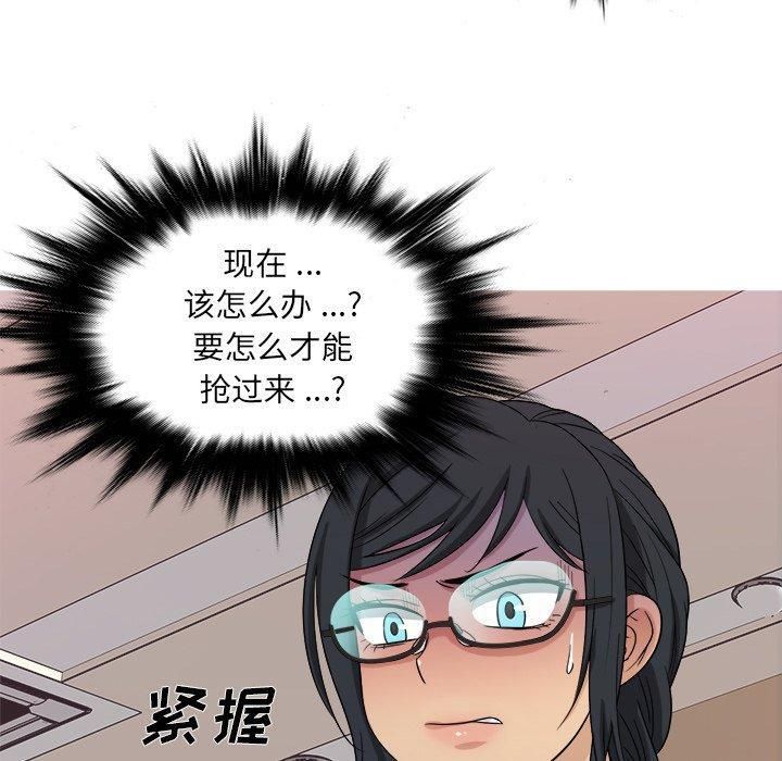 《胜基的秘密基地》漫画 第17話