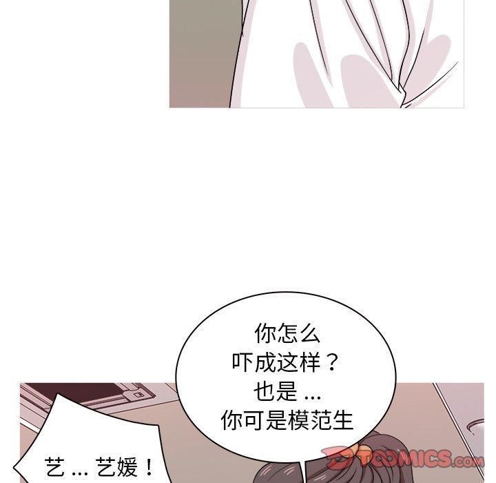 《胜基的秘密基地》漫画 第17話
