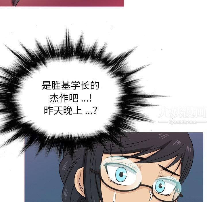 《胜基的秘密基地》漫画 第17話