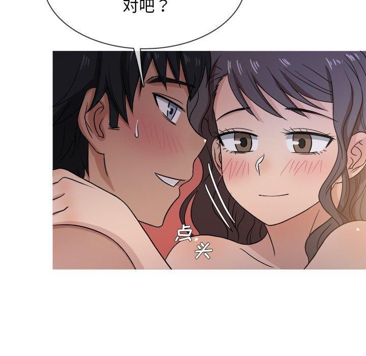 《胜基的秘密基地》漫画 第17話