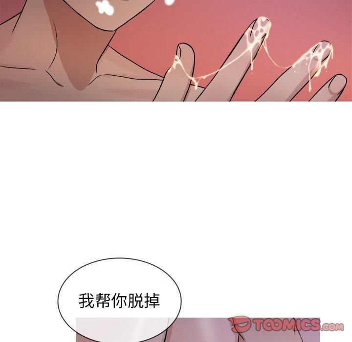 《胜基的秘密基地》漫画 第17話