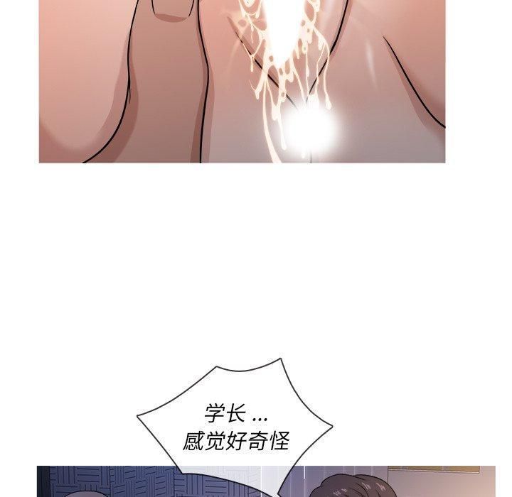 《胜基的秘密基地》漫画 第17話