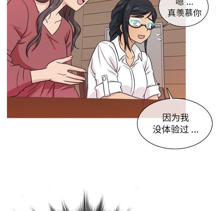 《胜基的秘密基地》漫画 第17話