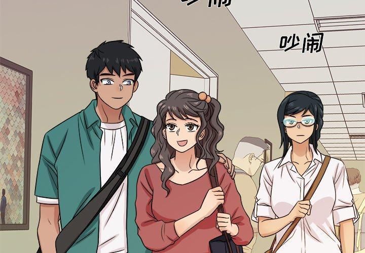 《胜基的秘密基地》漫画 第18話