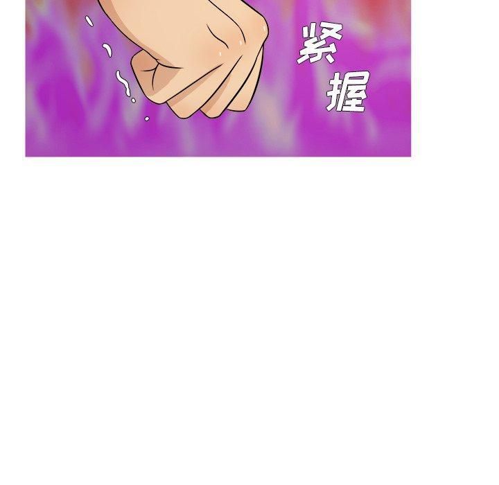 《胜基的秘密基地》漫画 第18話