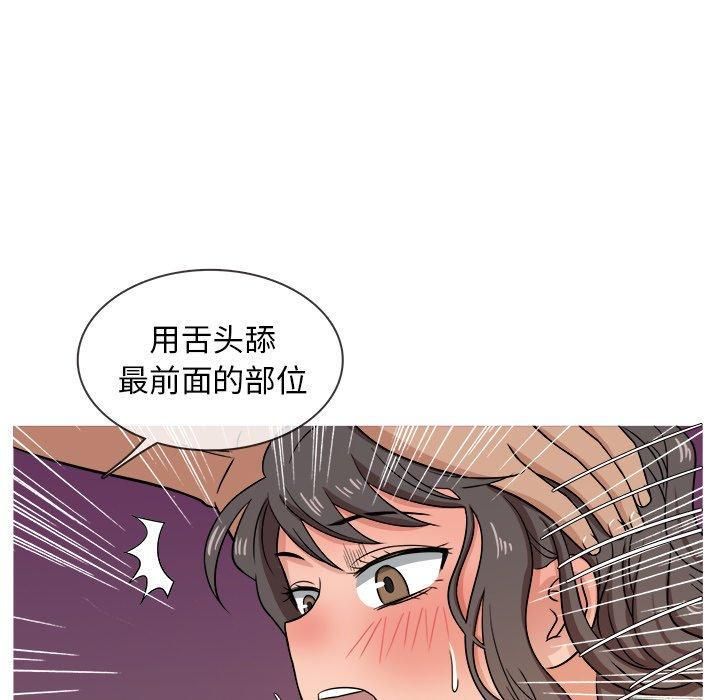《胜基的秘密基地》漫画 第18話