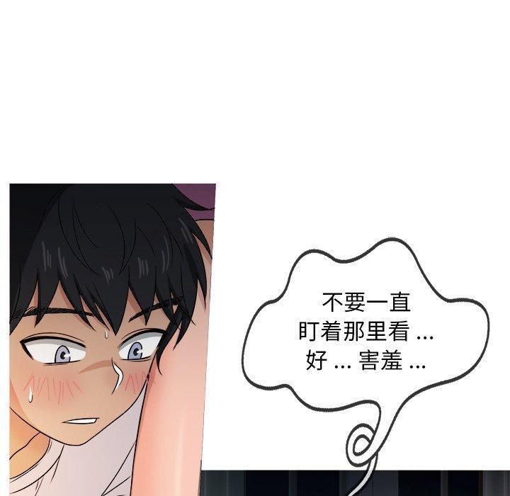 《胜基的秘密基地》漫画 第18話