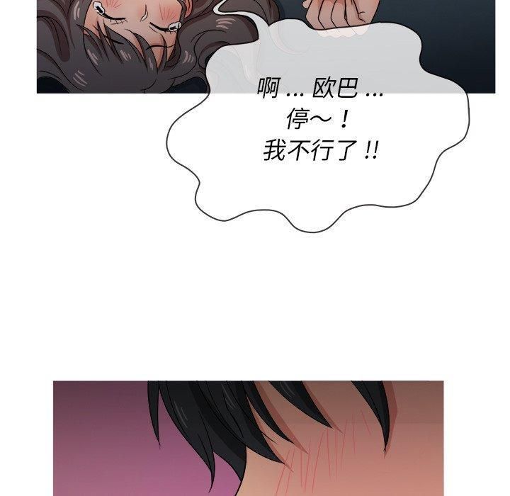 《胜基的秘密基地》漫画 第18話