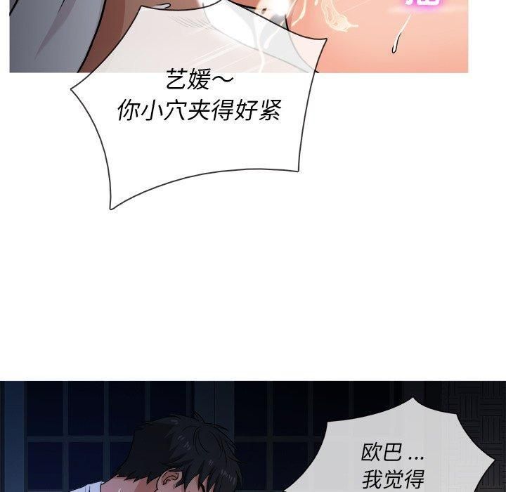 《胜基的秘密基地》漫画 第18話