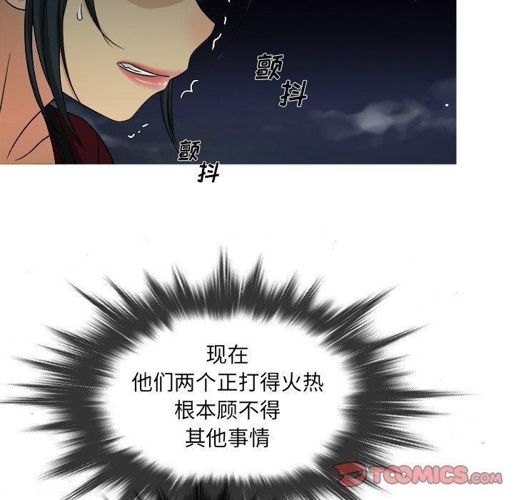 《胜基的秘密基地》漫画 第18話