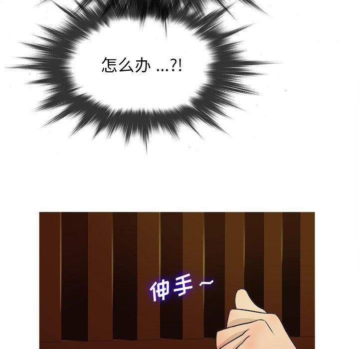 《胜基的秘密基地》漫画 第18話