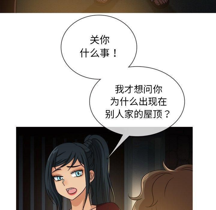 《胜基的秘密基地》漫画 第19話