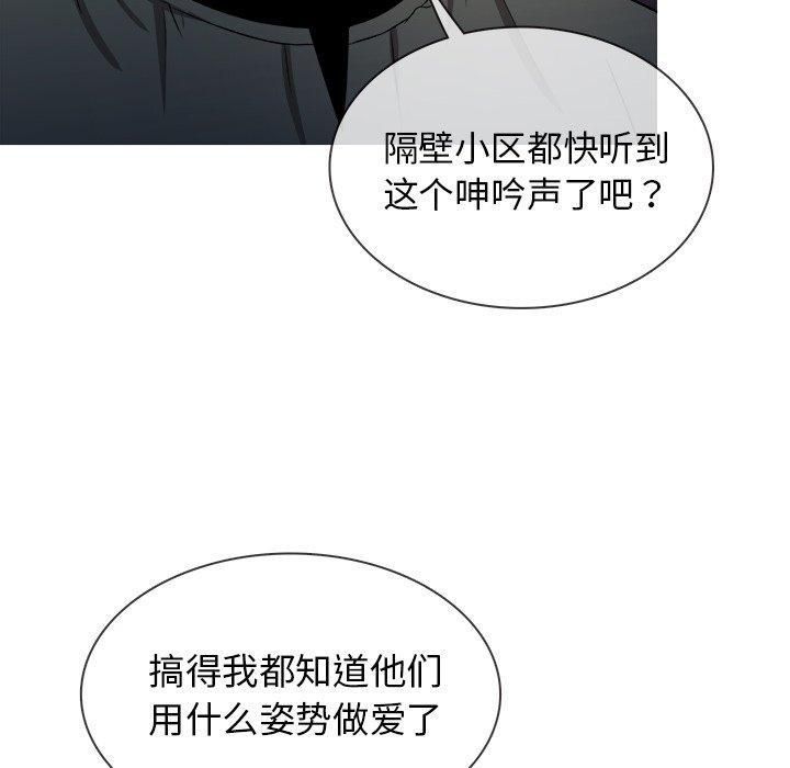 《胜基的秘密基地》漫画 第19話