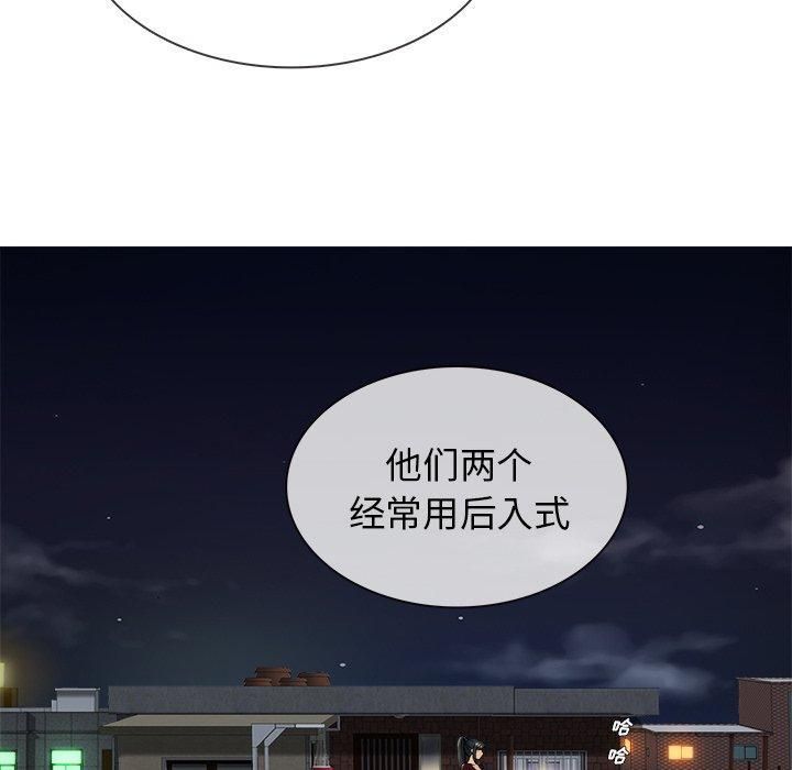 《胜基的秘密基地》漫画 第19話