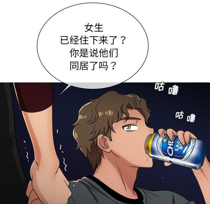《胜基的秘密基地》漫画 第19話