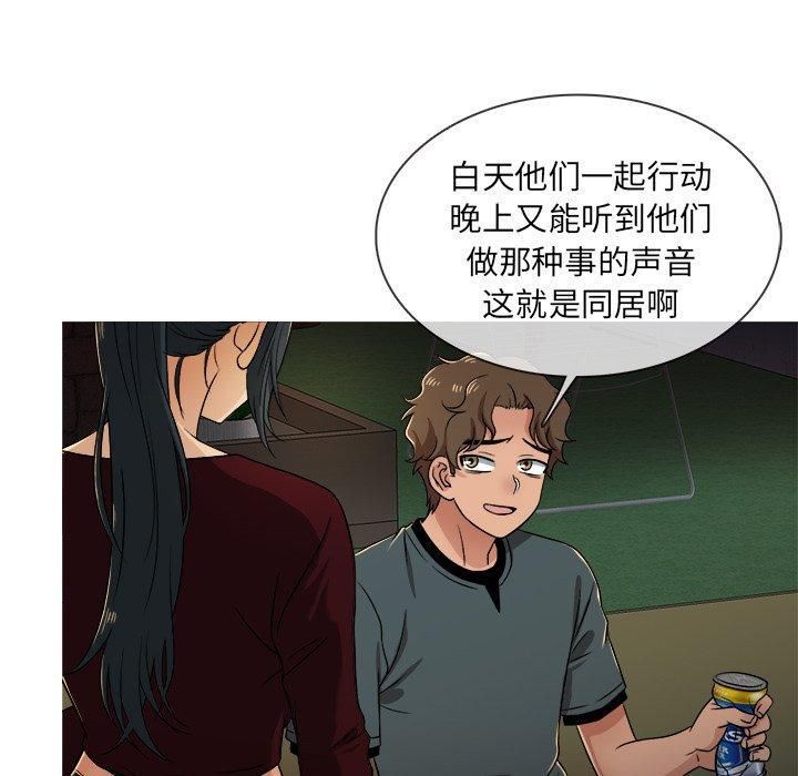 《胜基的秘密基地》漫画 第19話
