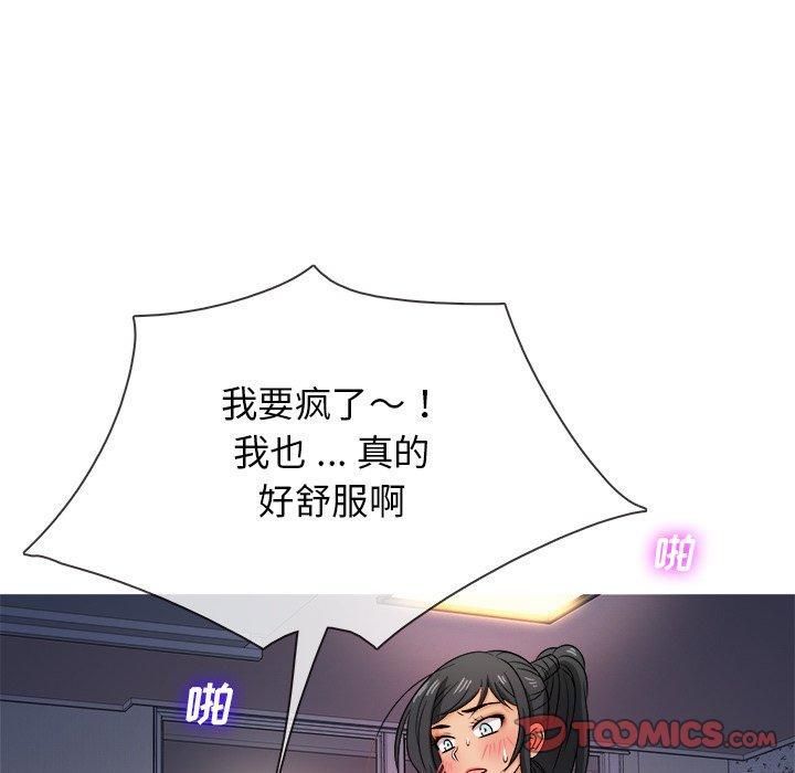 《胜基的秘密基地》漫画 第19話