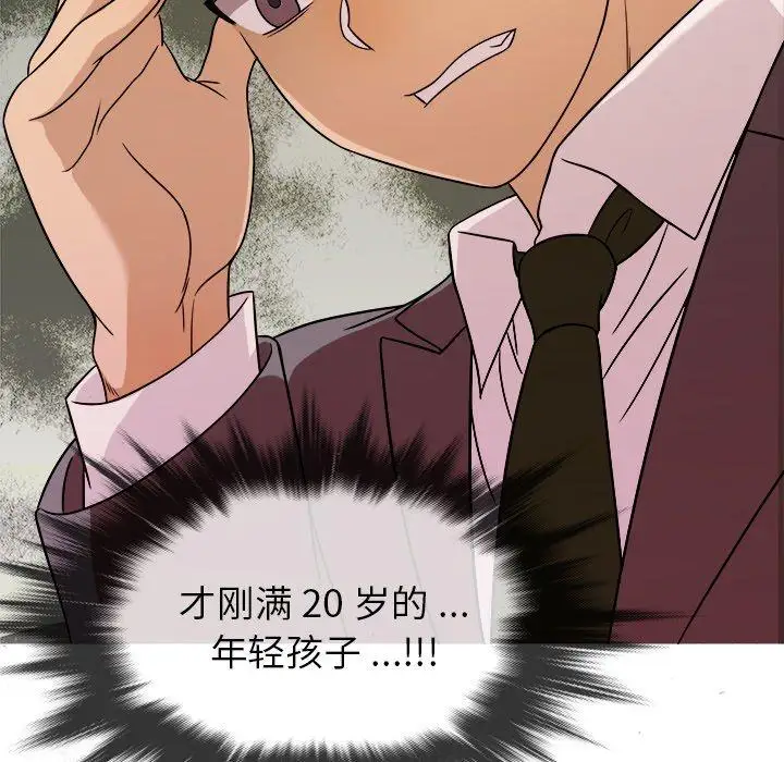 《胜基的秘密基地》漫画 第4话