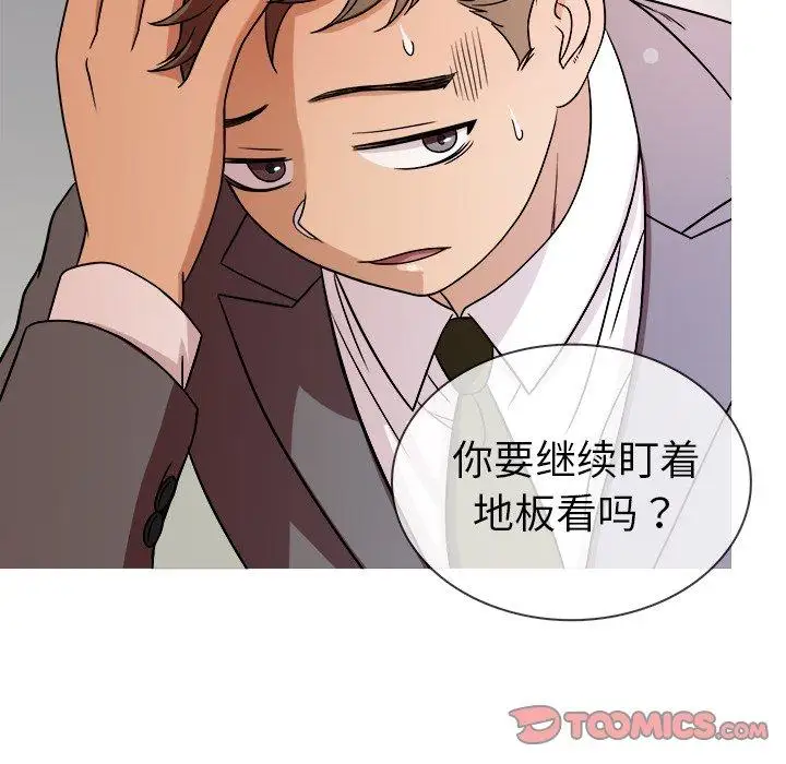 《胜基的秘密基地》漫画 第4话