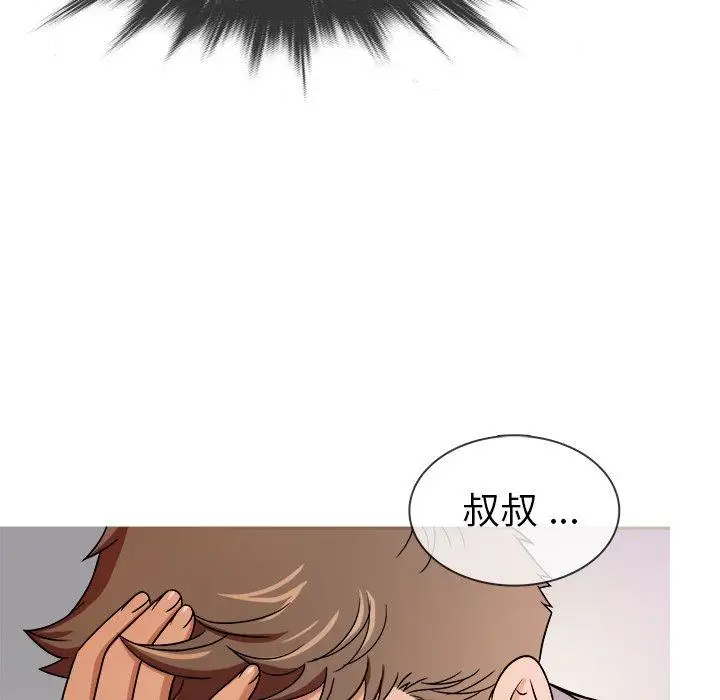 《胜基的秘密基地》漫画 第4话