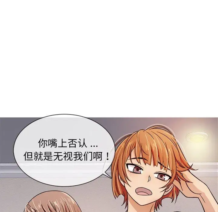 《胜基的秘密基地》漫画 第4话