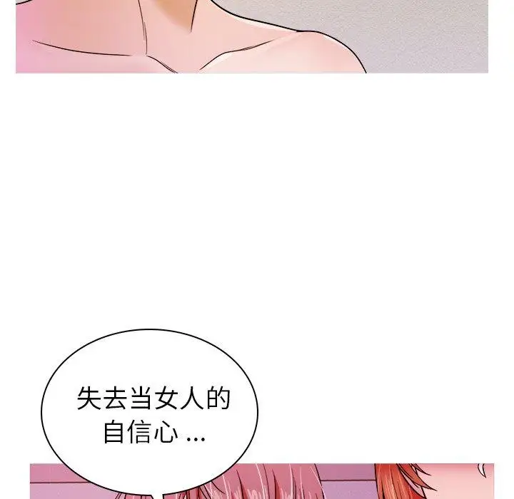 《胜基的秘密基地》漫画 第4话