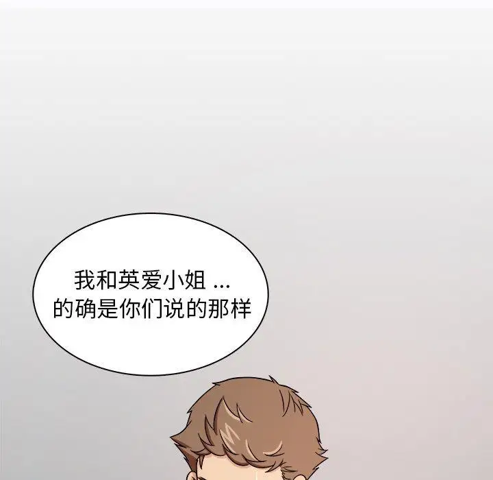 《胜基的秘密基地》漫画 第4话