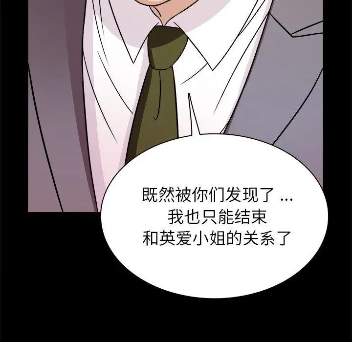 《胜基的秘密基地》漫画 第4话