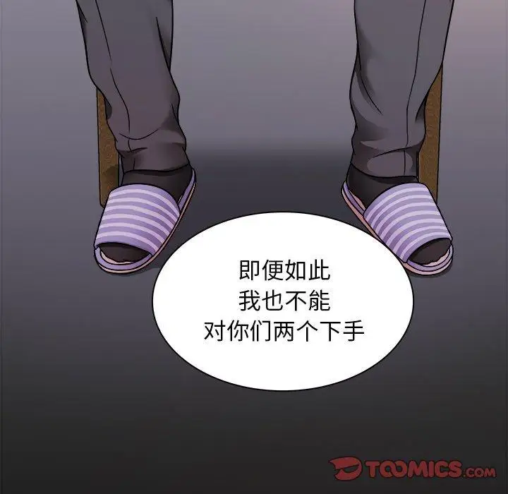 《胜基的秘密基地》漫画 第4话