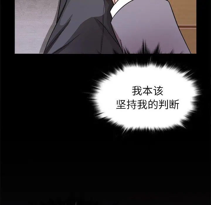 《胜基的秘密基地》漫画 第4话