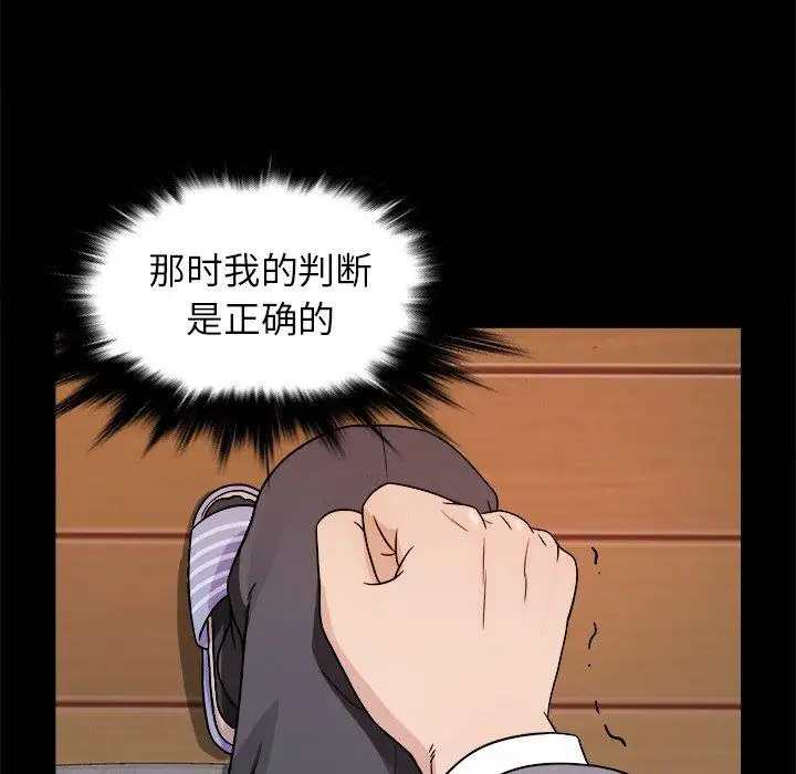 《胜基的秘密基地》漫画 第4话