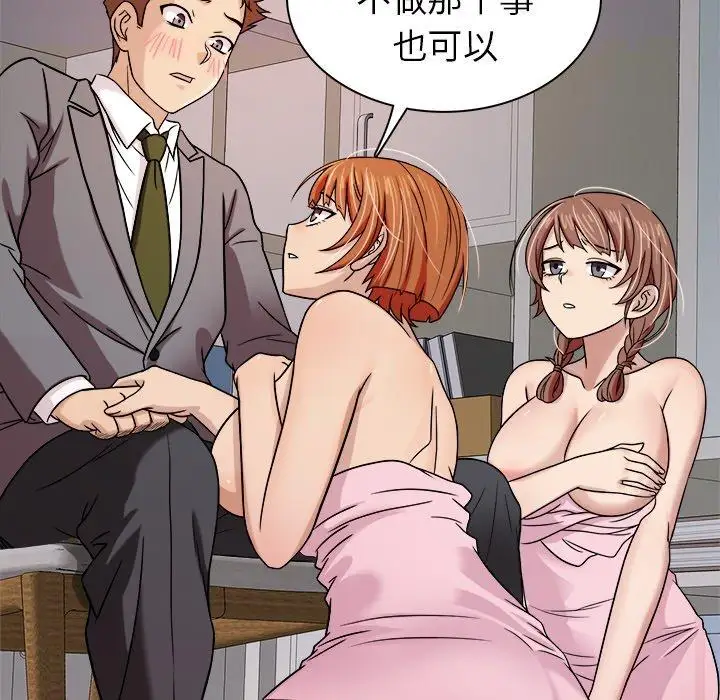 《胜基的秘密基地》漫画 第4话