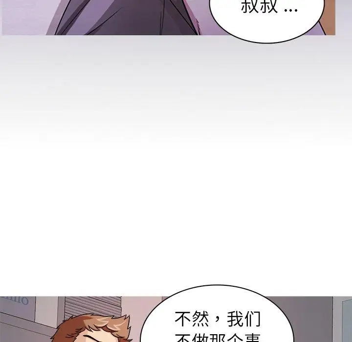 《胜基的秘密基地》漫画 第4话